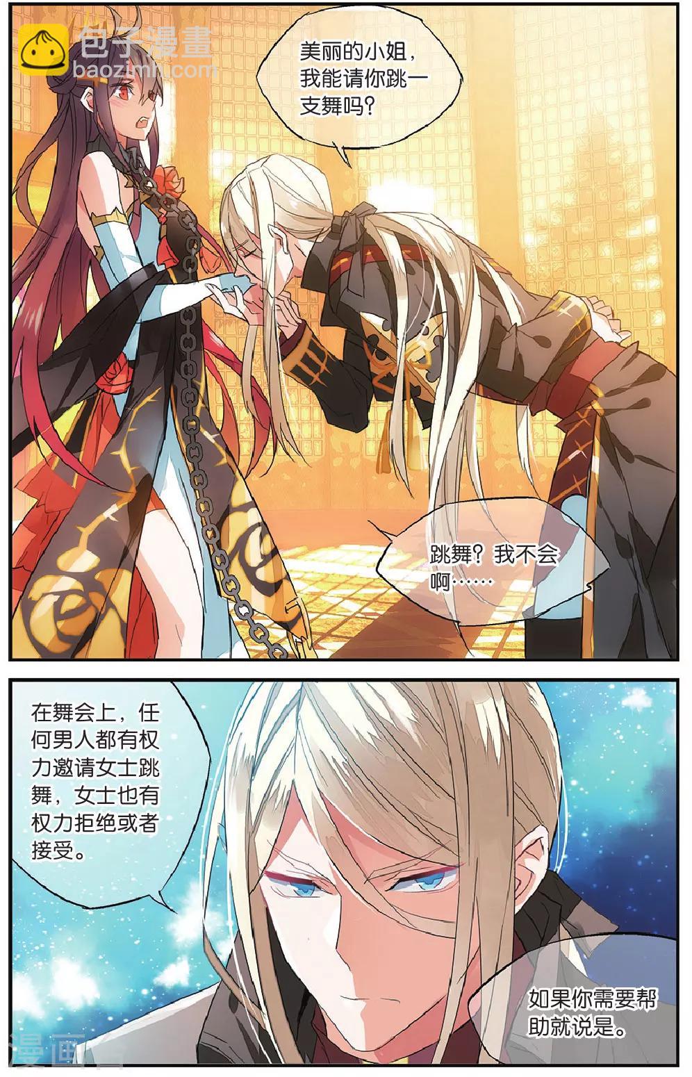 第61话 共舞7