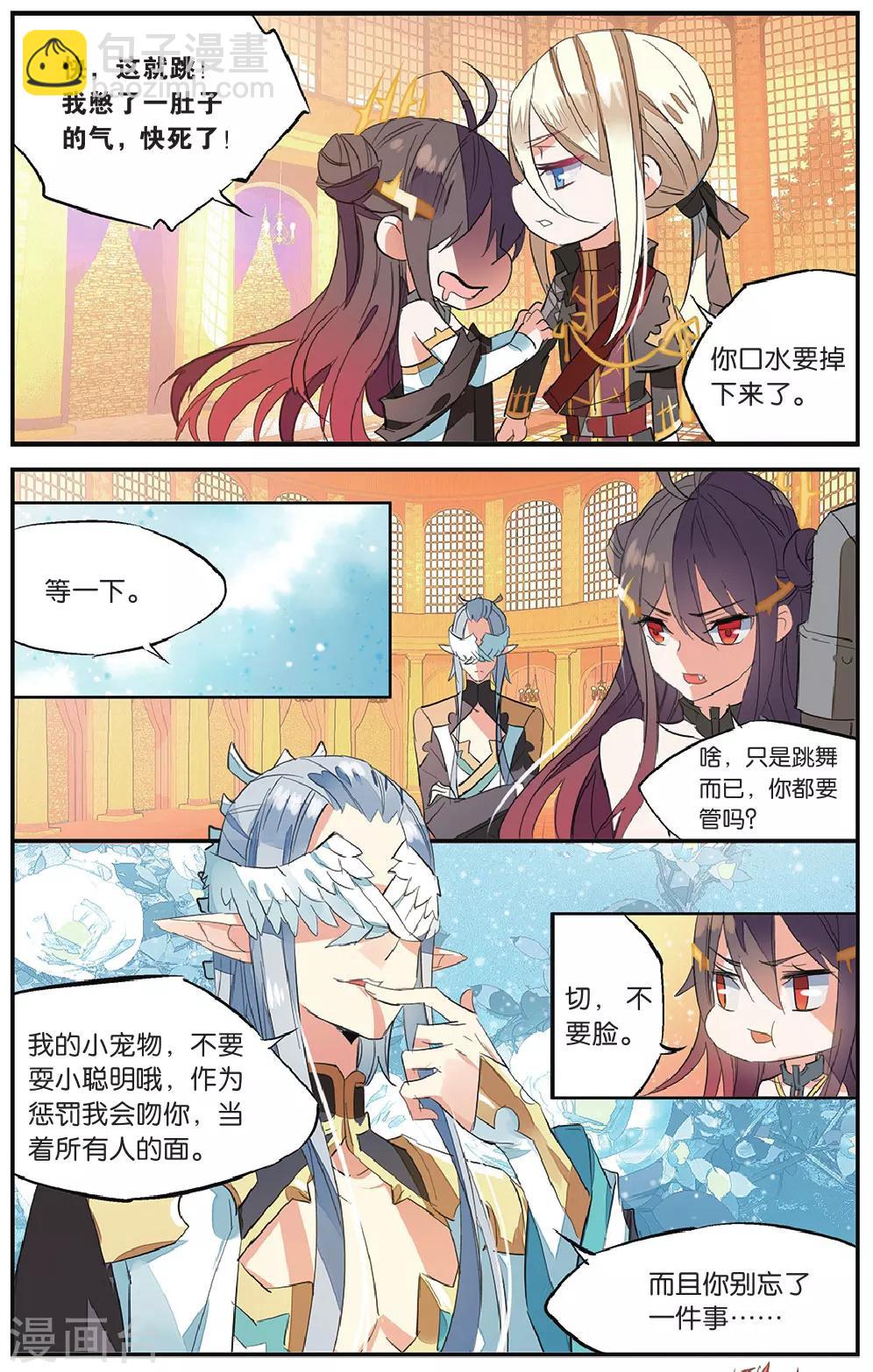 第61话 共舞8