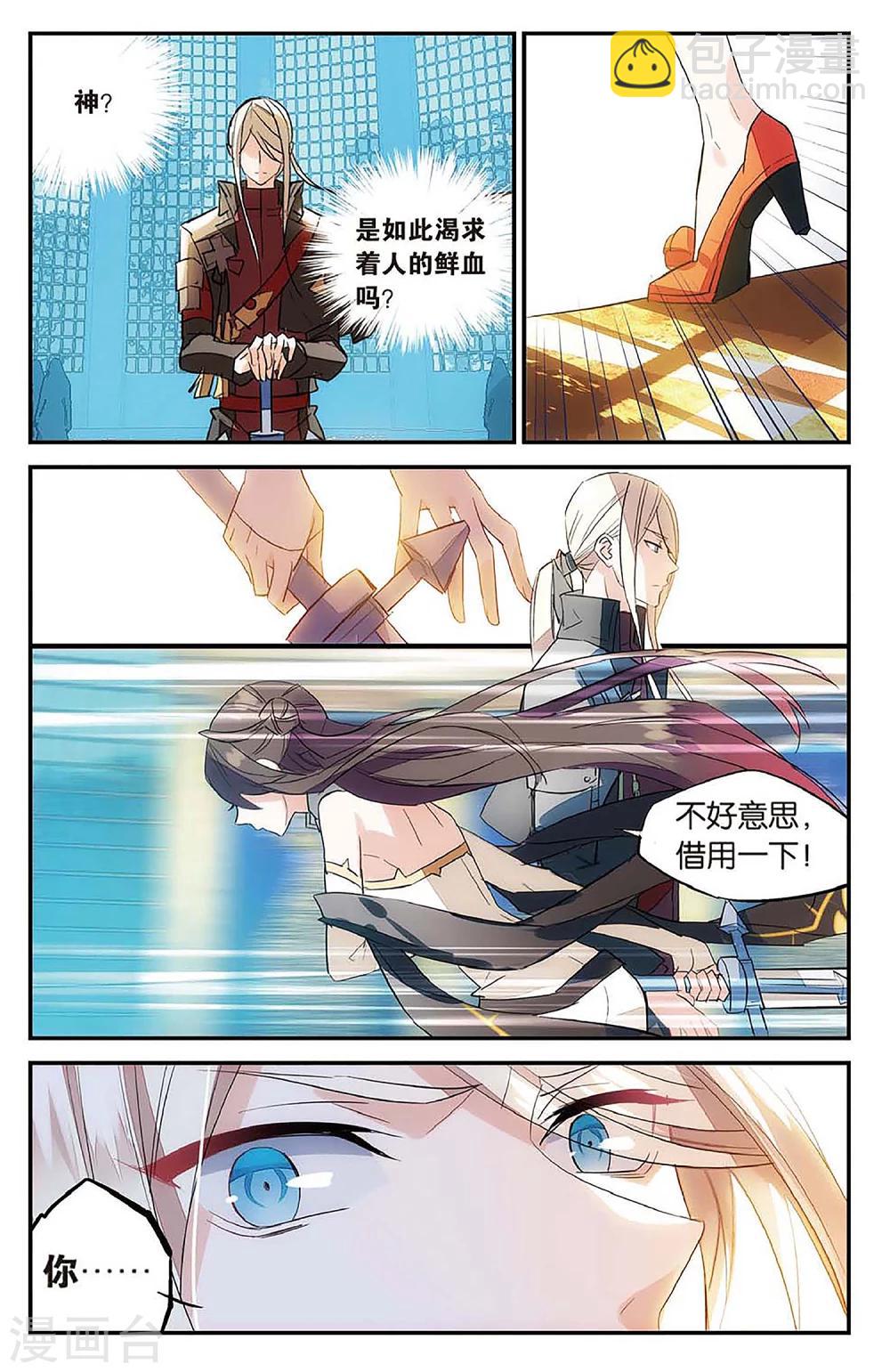 第65话 在荆棘上起舞11