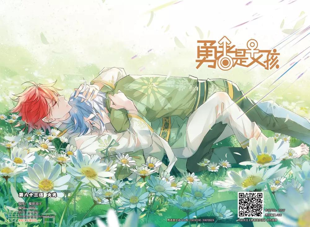 第83话 火光0