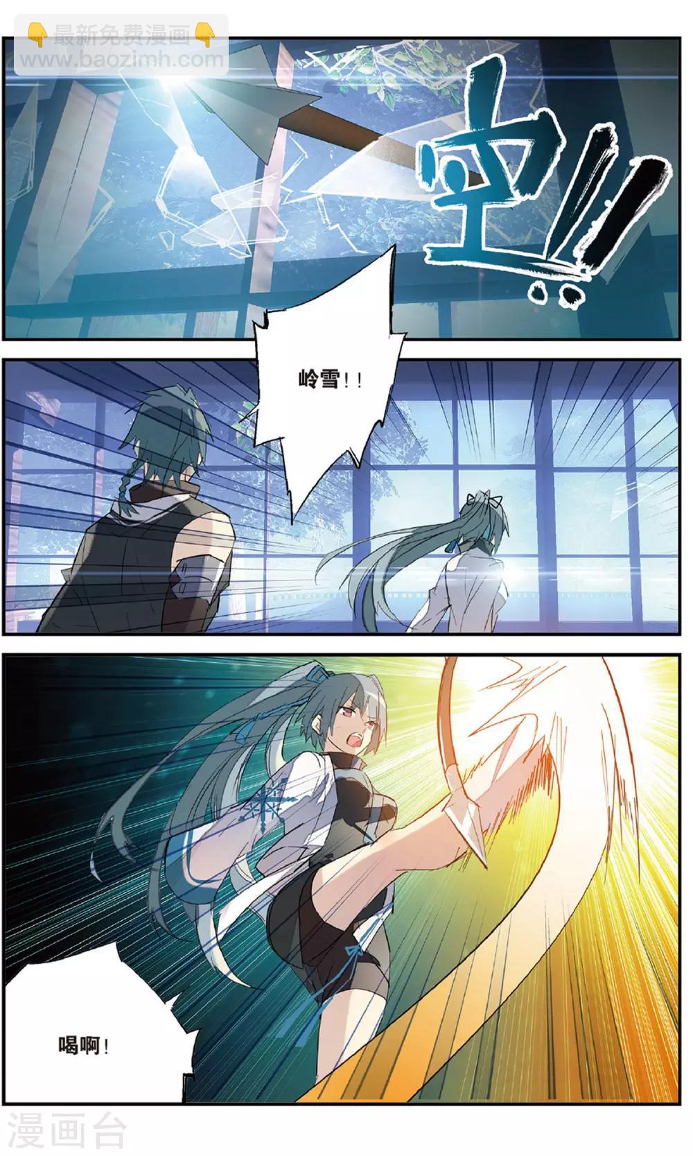第83话 火光1