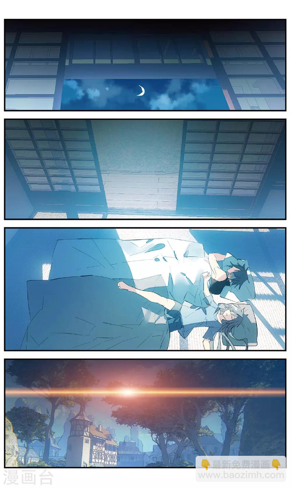 第83话 火光13
