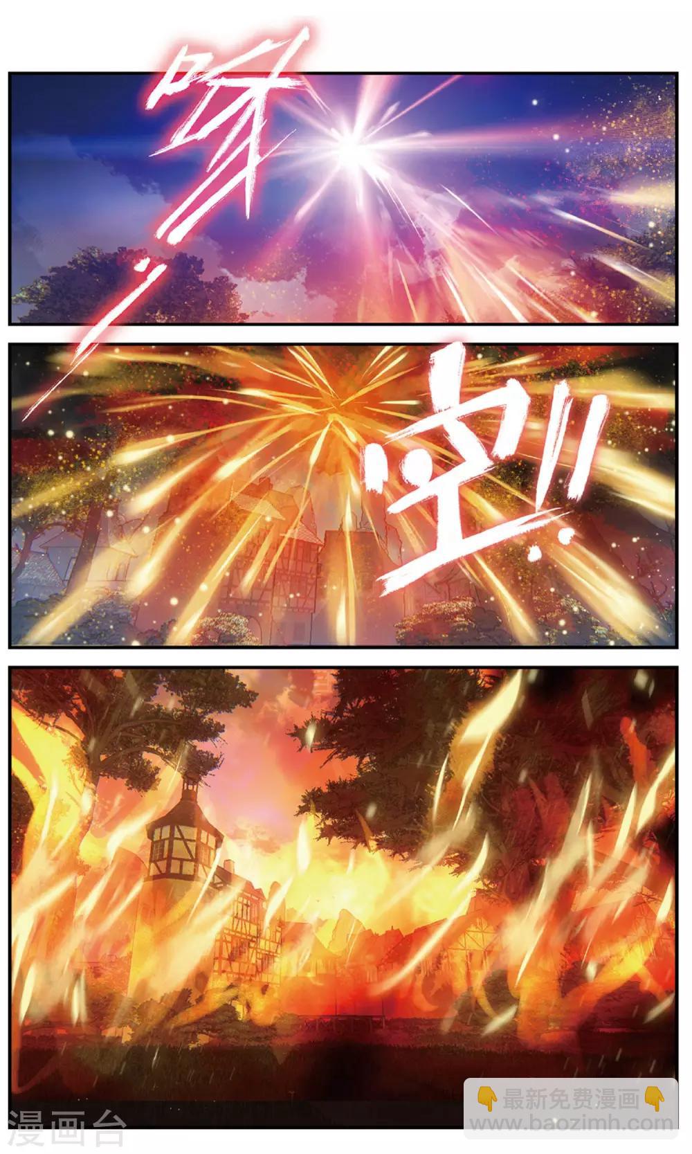 第83话 火光14