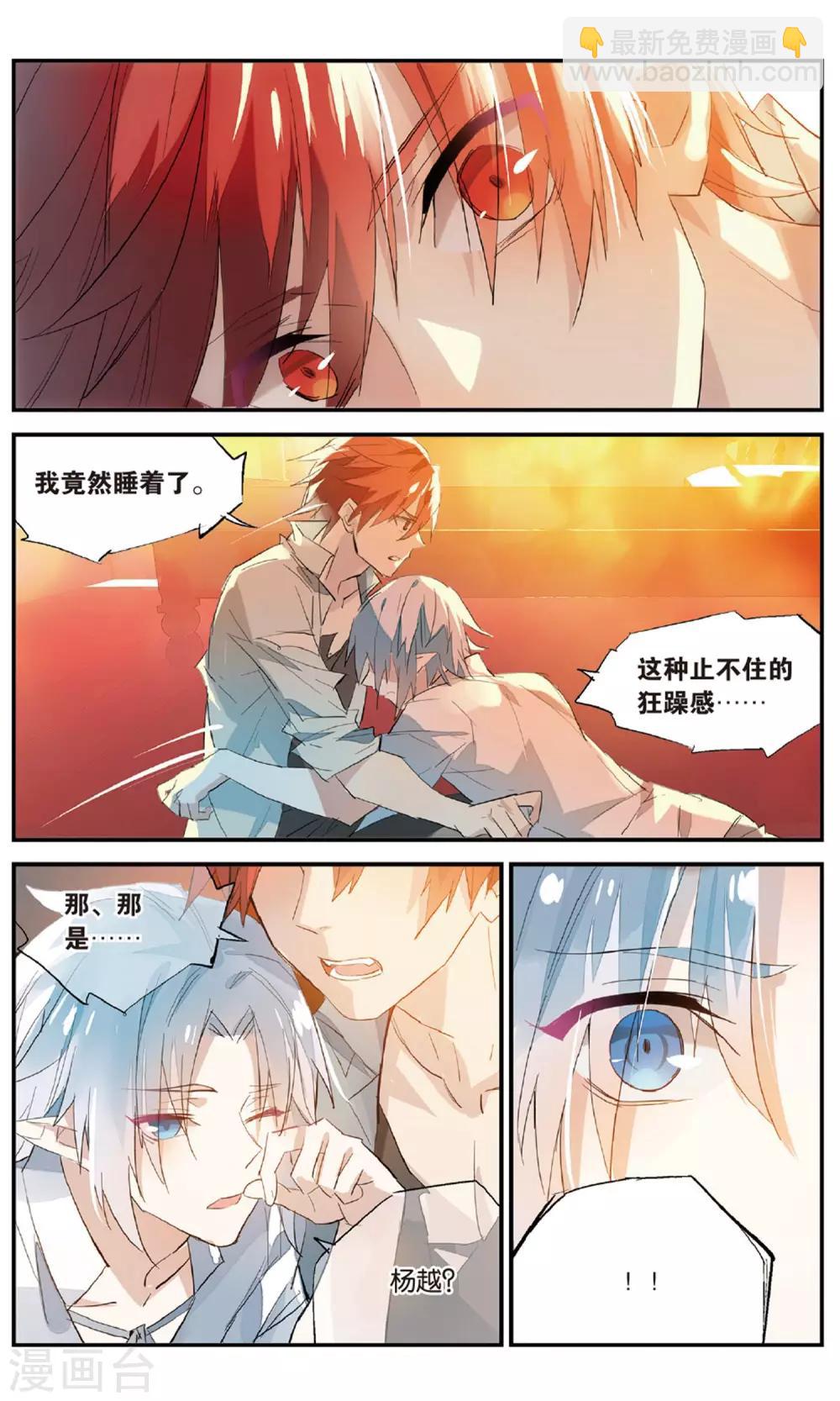 第83话 火光15