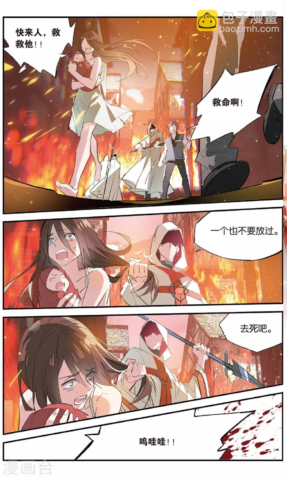 第83话 火光17