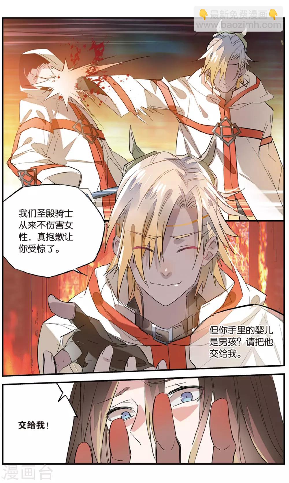 第83话 火光18