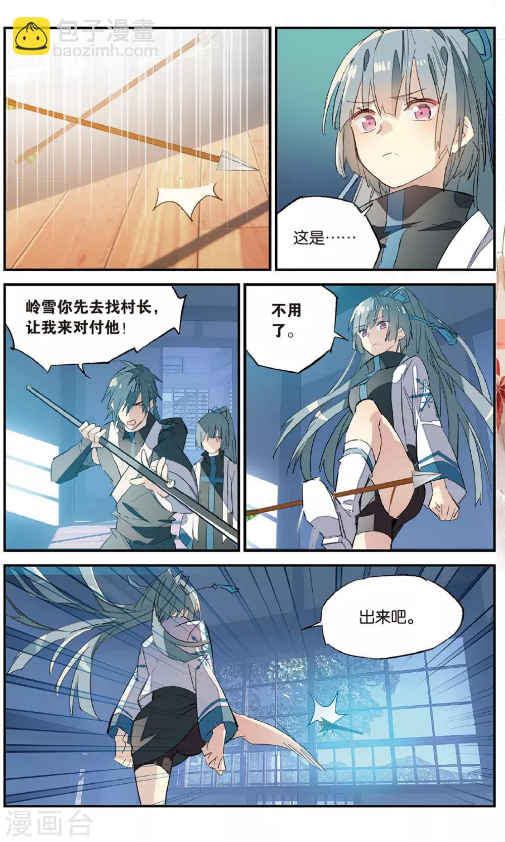 第83话 火光2