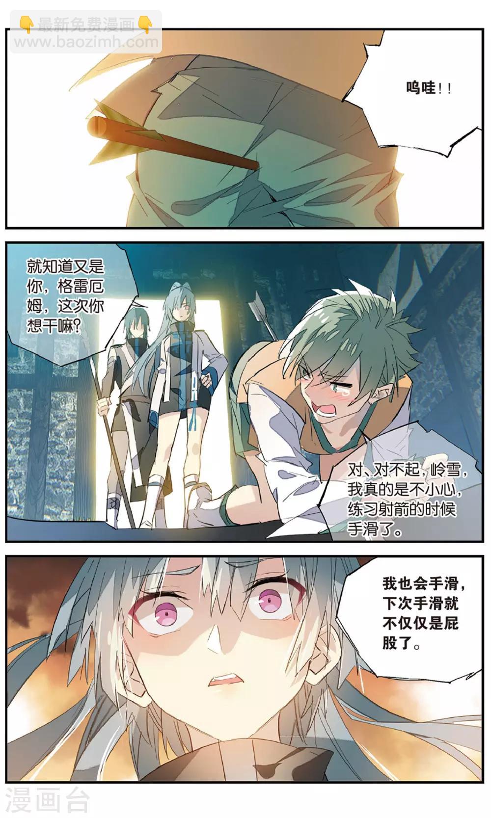 第83话 火光3