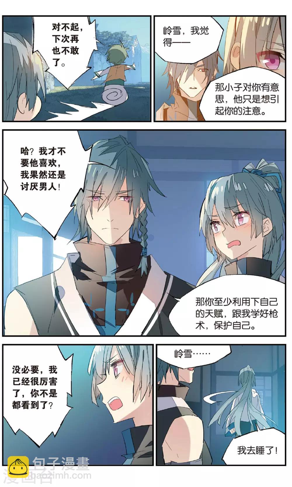 第83话 火光4