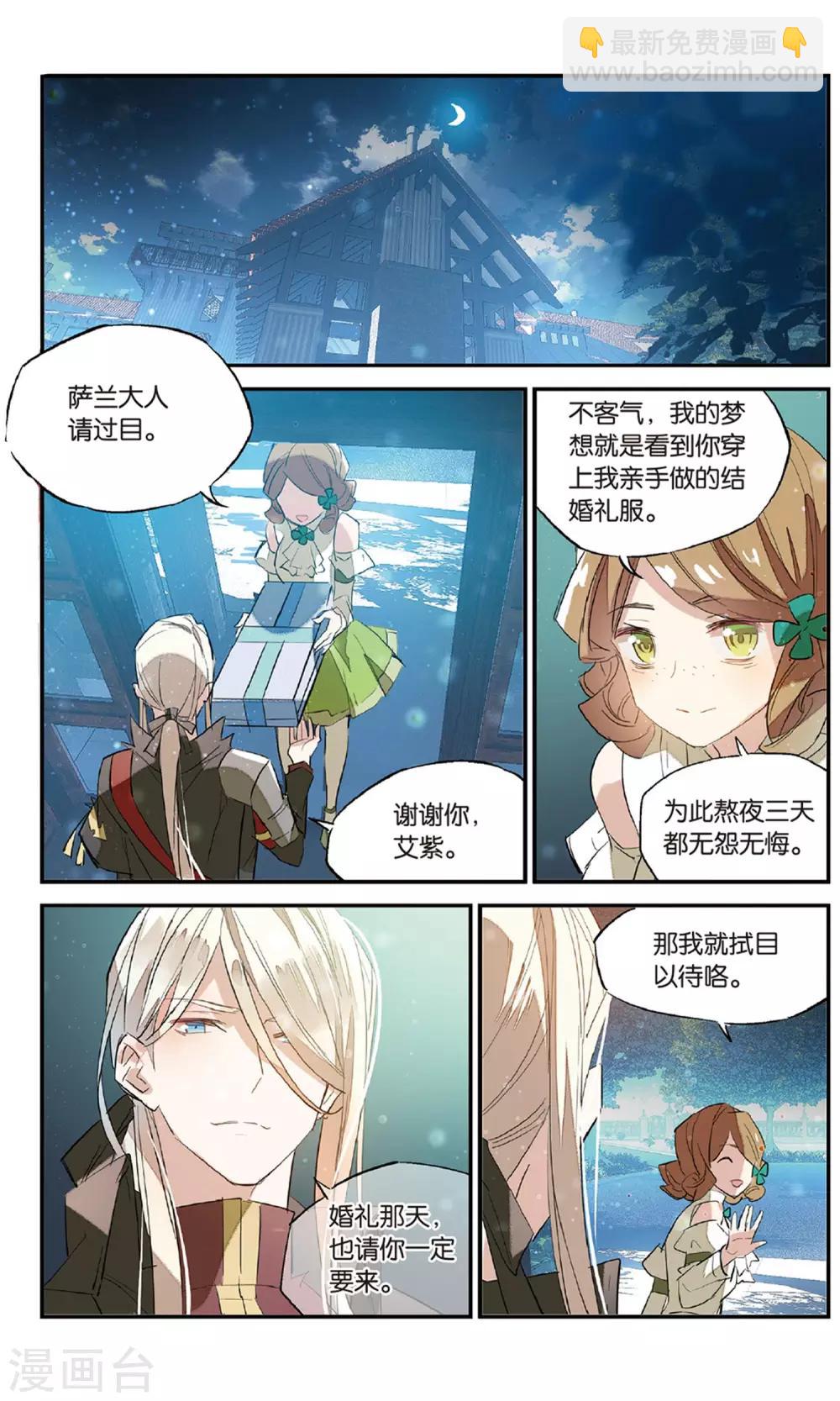 第83话 火光5