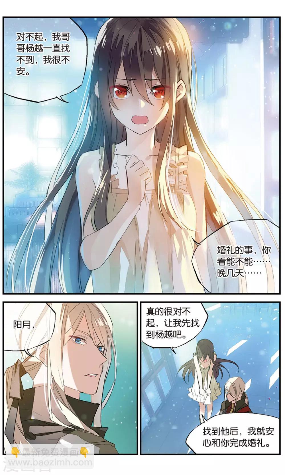 第83话 火光7