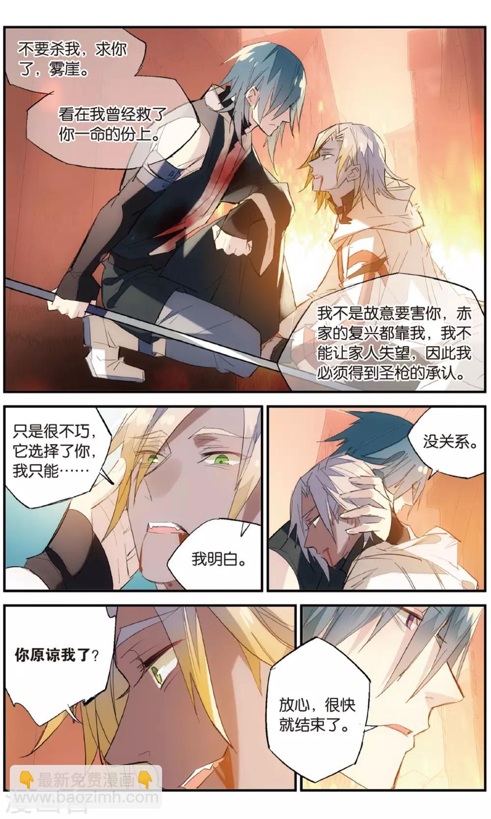 第86话 残喘10
