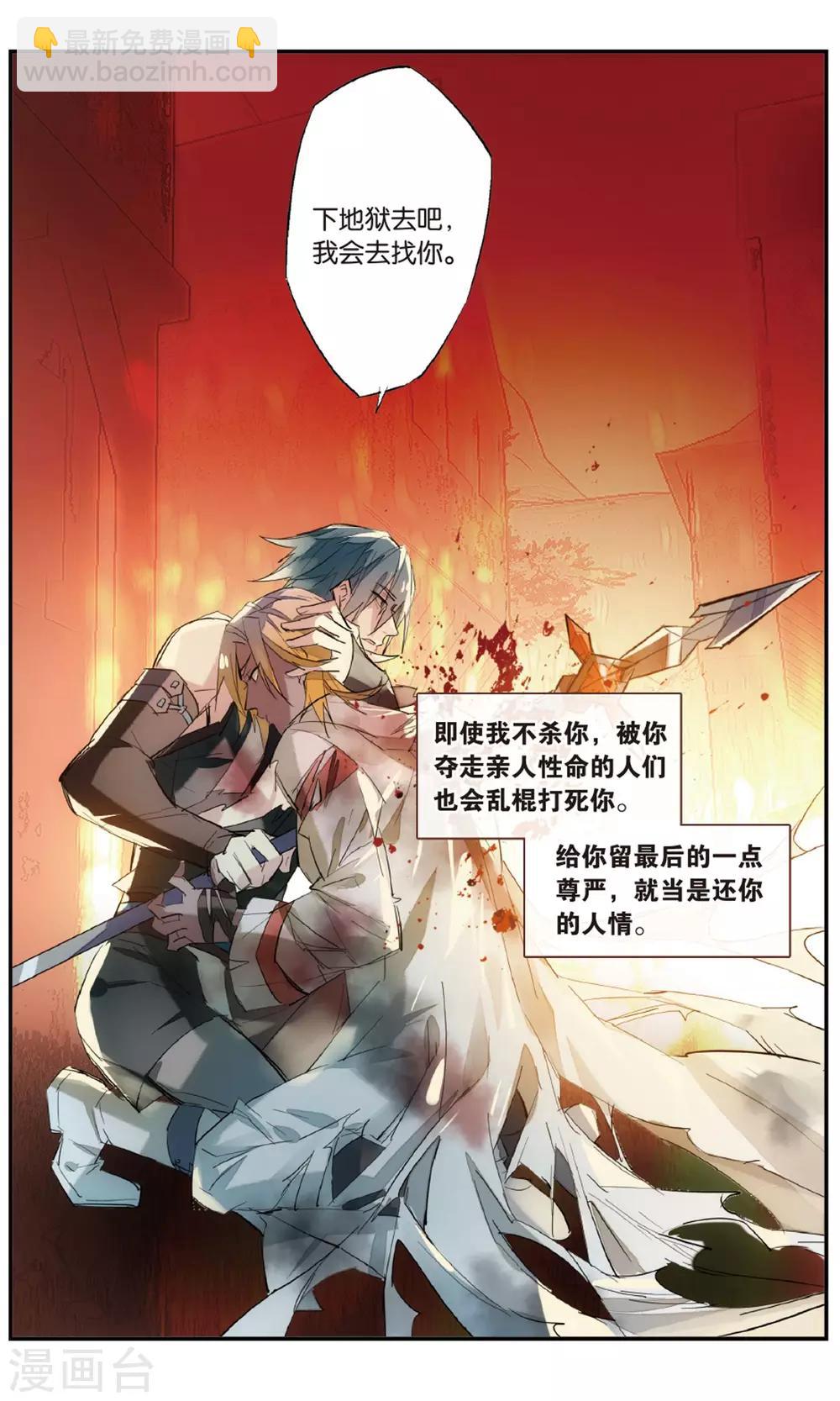 第86话 残喘11