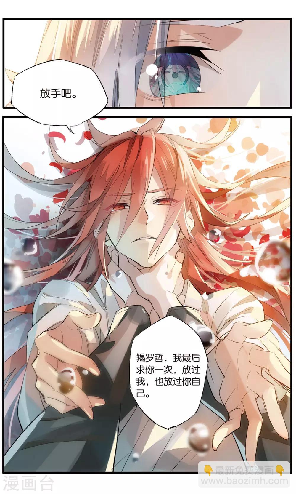 第86话 残喘13
