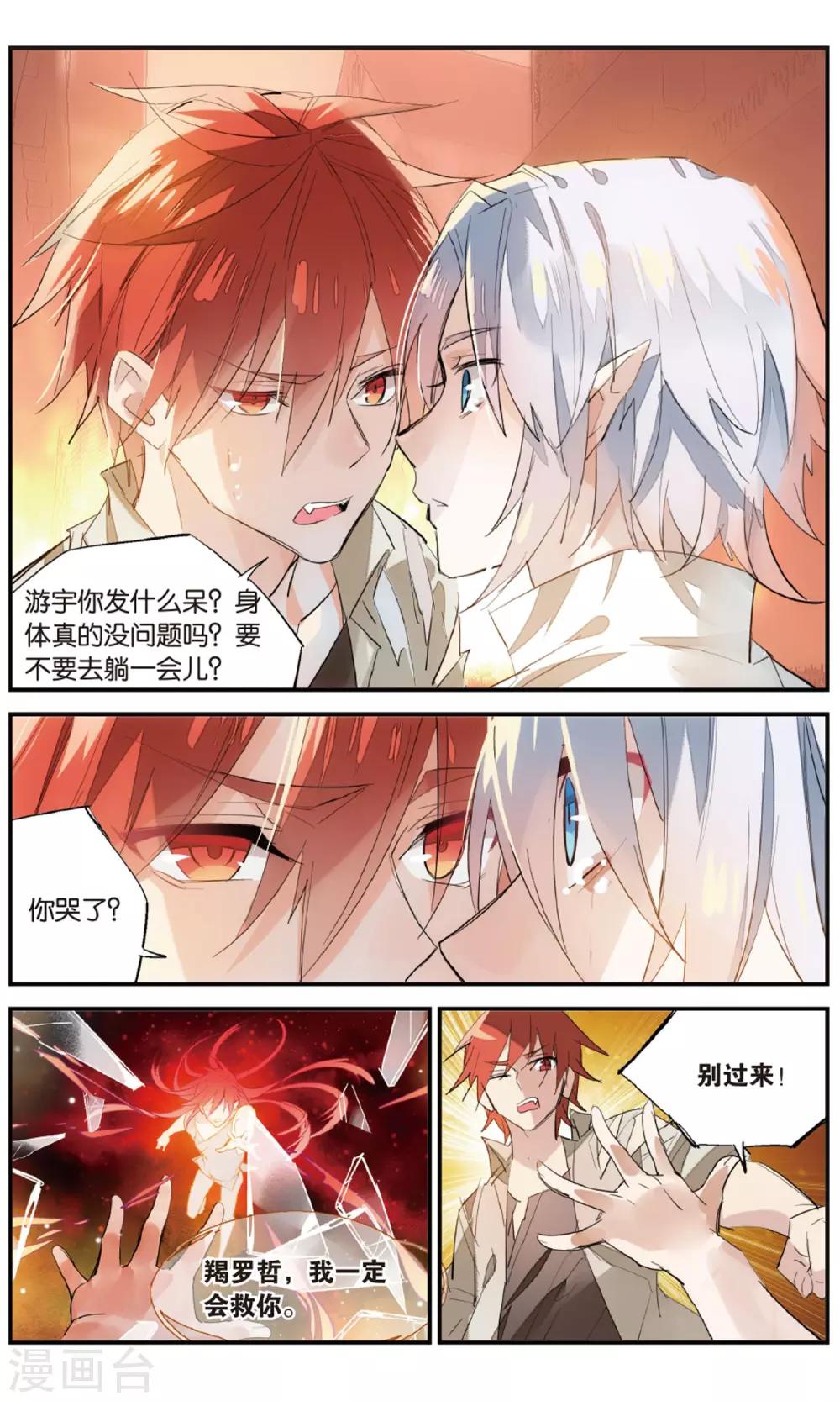 第86话 残喘14