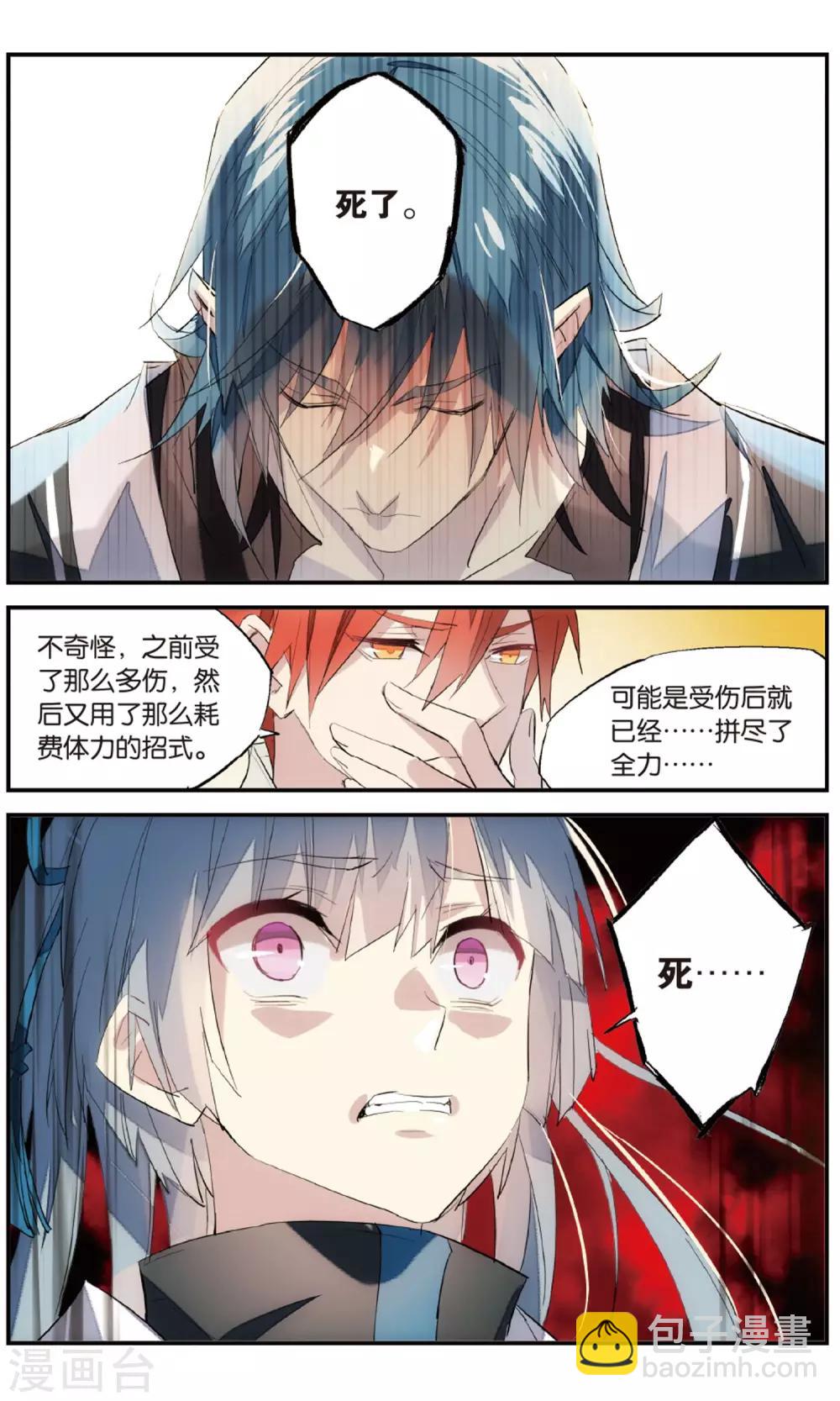 第86话 残喘17