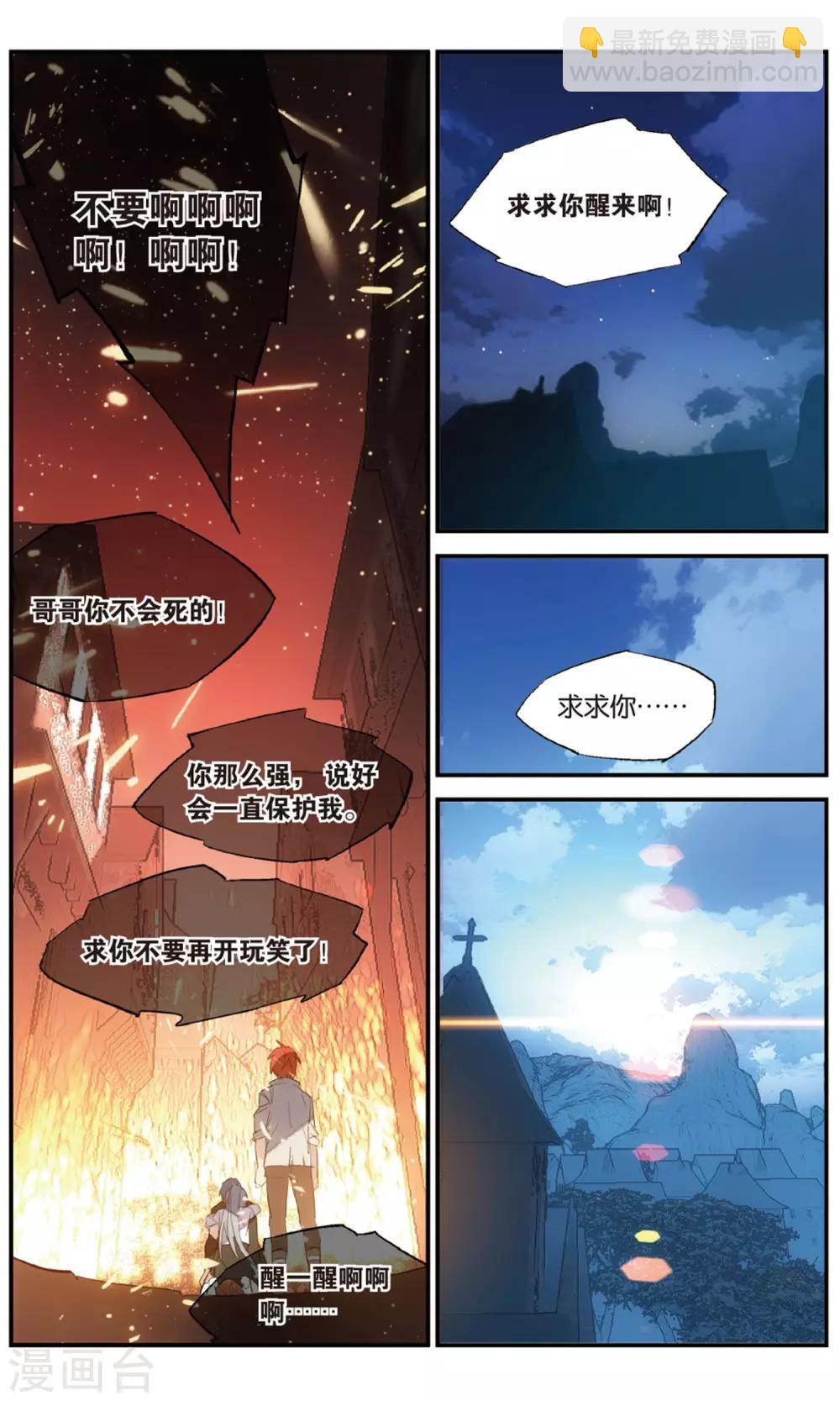 第86话 残喘18