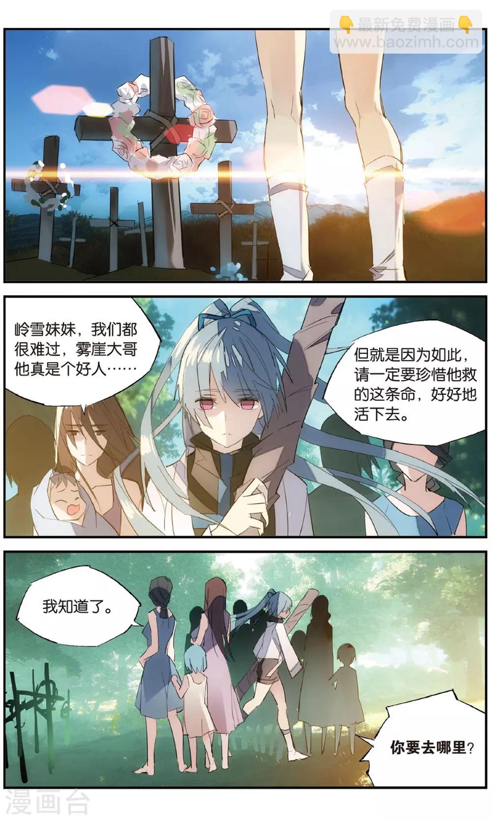 第86话 残喘19