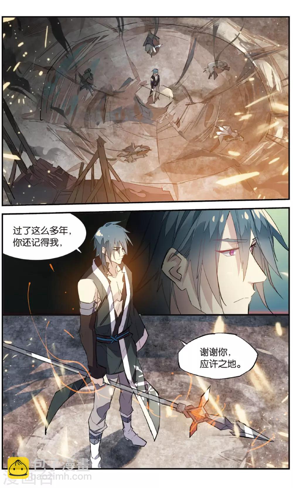 第86话 残喘3