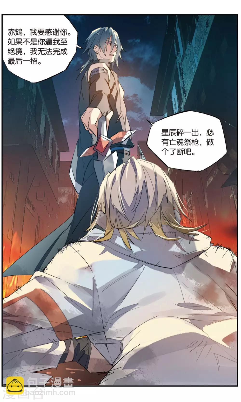 第86话 残喘5