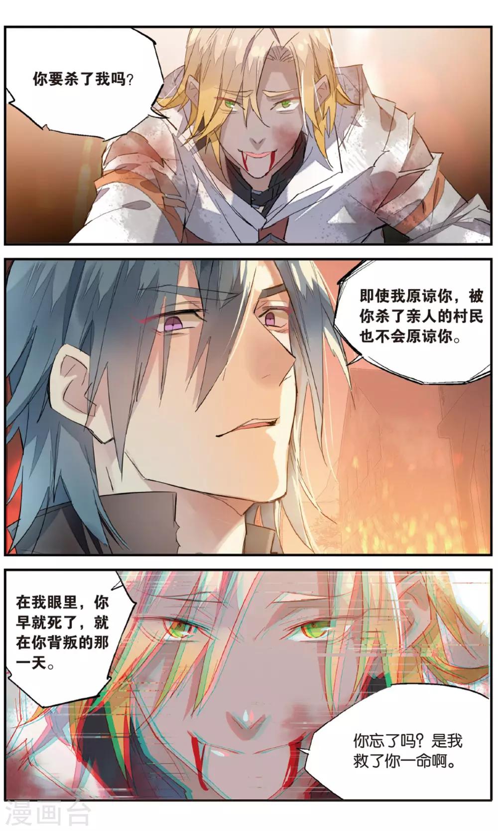 第86话 残喘6