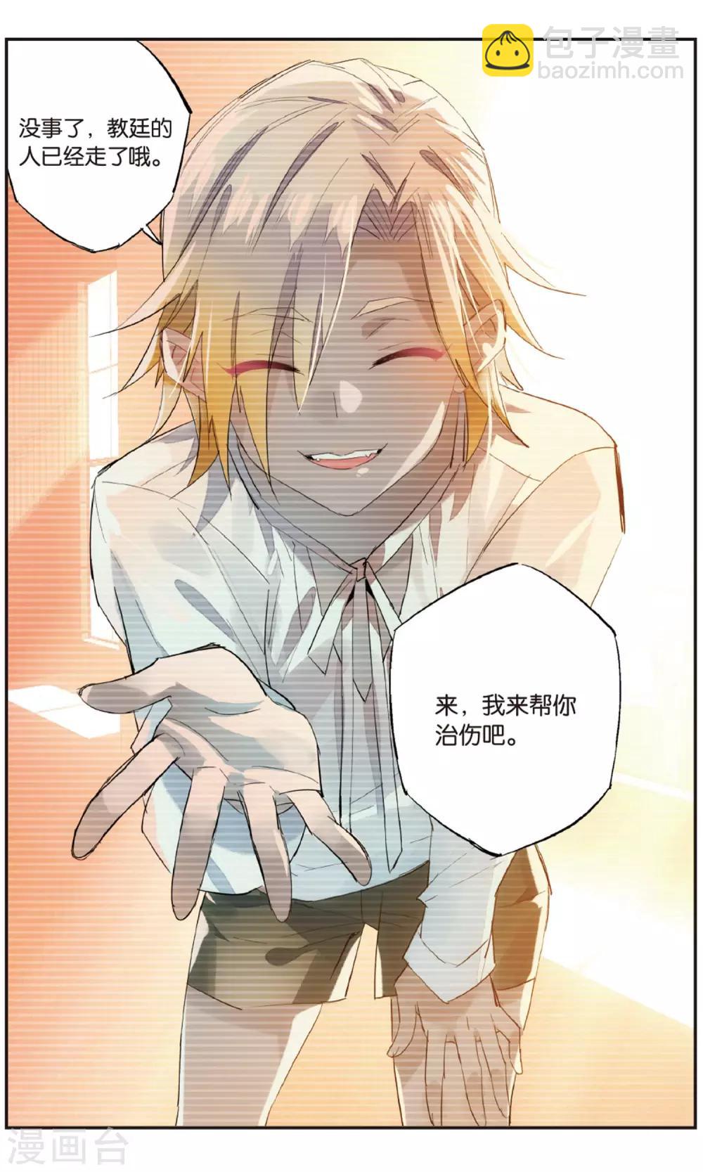 第86话 残喘7