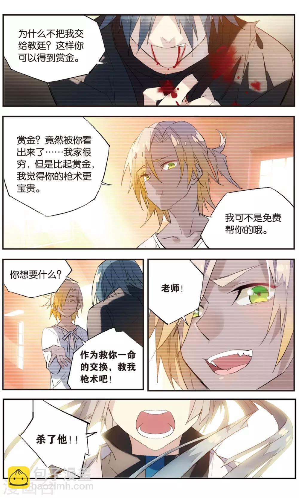 第86话 残喘8