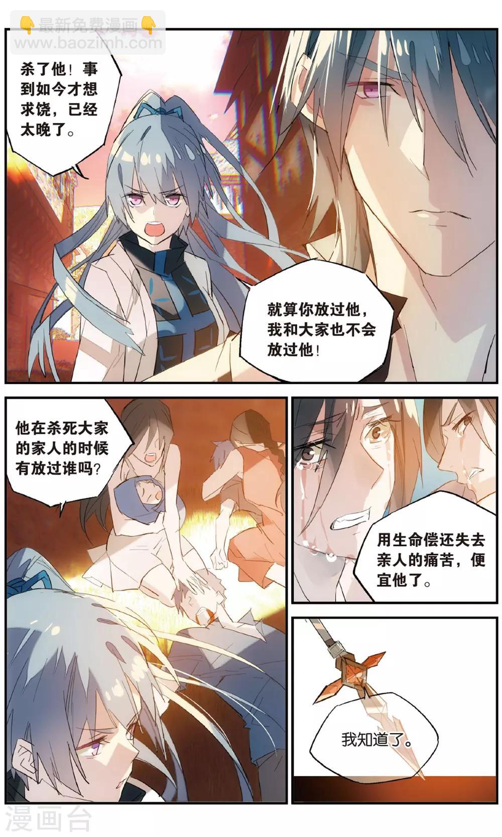 第86话 残喘9