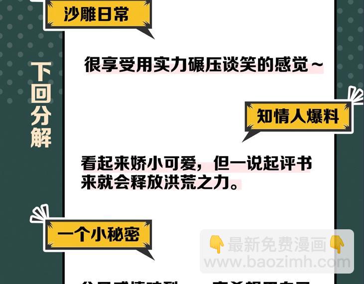 新作人物揭秘10