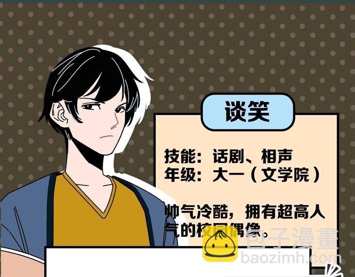 新作人物揭秘12