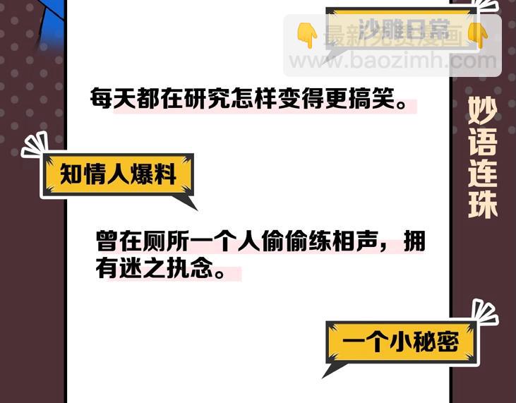 新作人物揭秘6