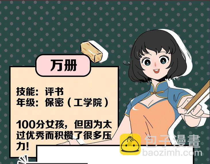新作人物揭秘9