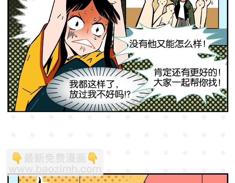 第2话 第二次告白11