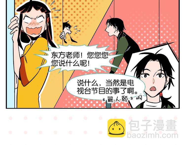 第2话 第二次告白12