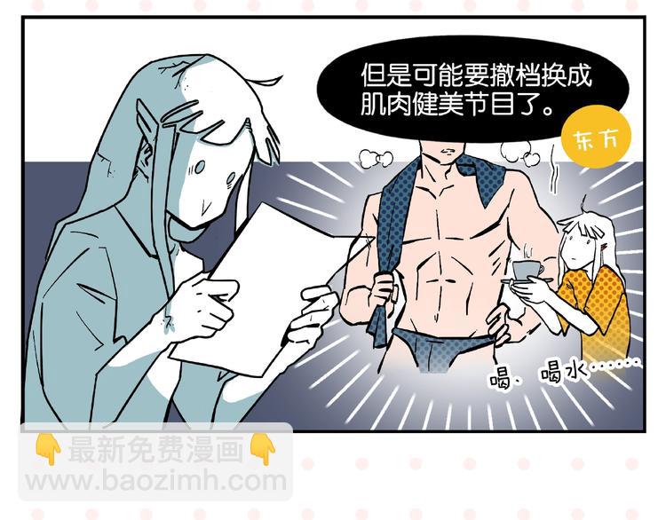 第2话 第二次告白19