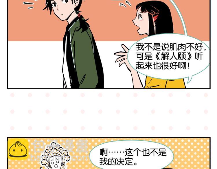 第2话 第二次告白22