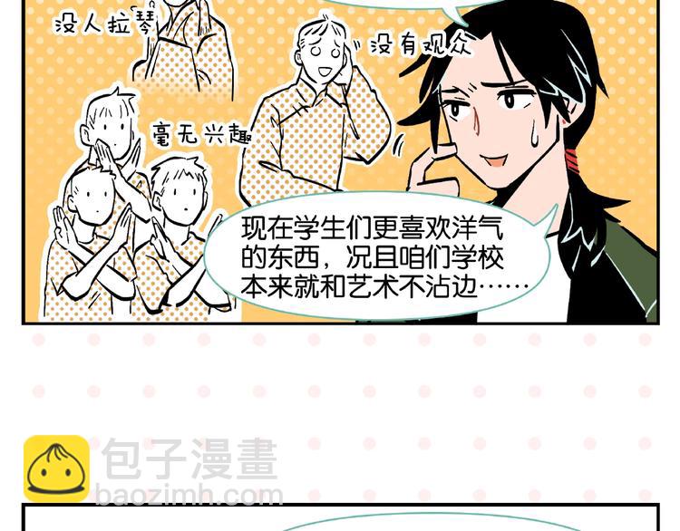 第2话 第二次告白23