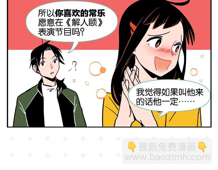 第2话 第二次告白30