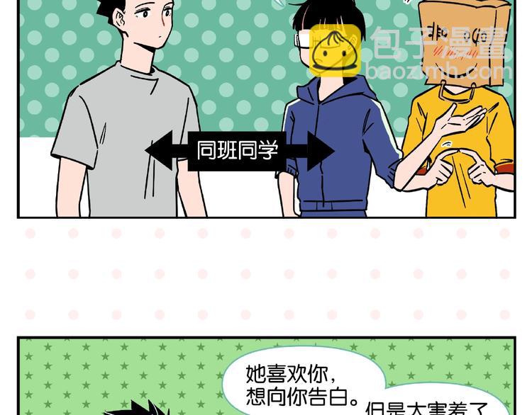 第2话 第二次告白40