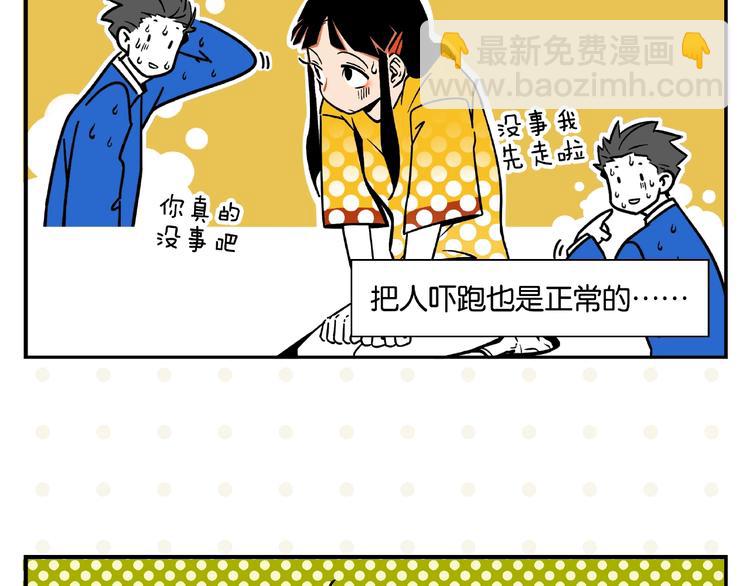 第2话 第二次告白5