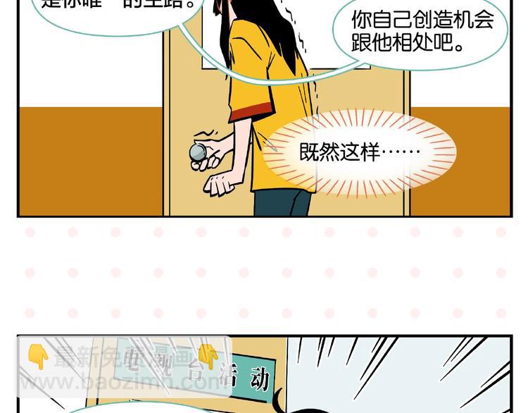 第2话 第二次告白62