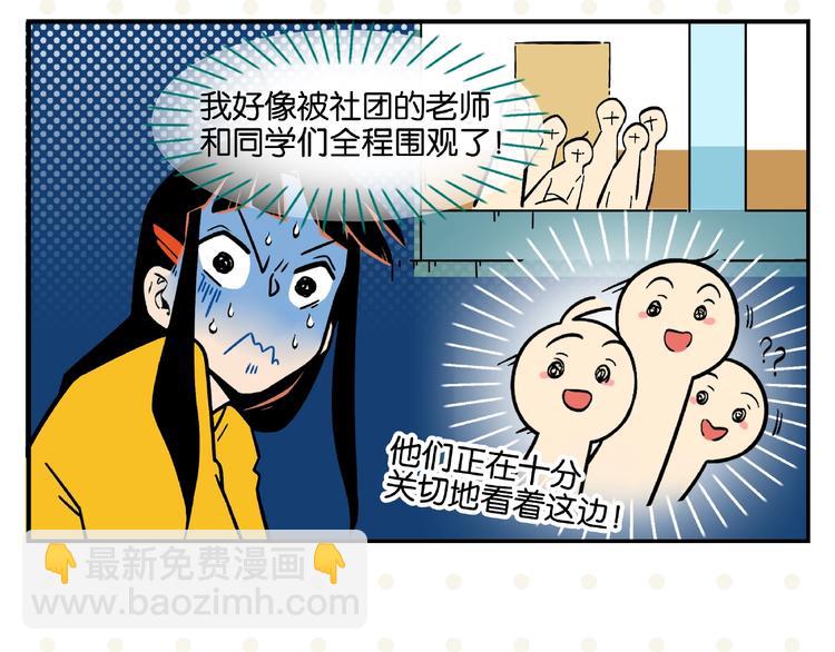 第2话 第二次告白7