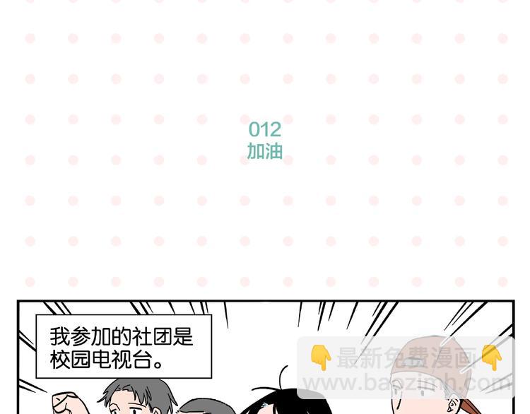 第2话 第二次告白9