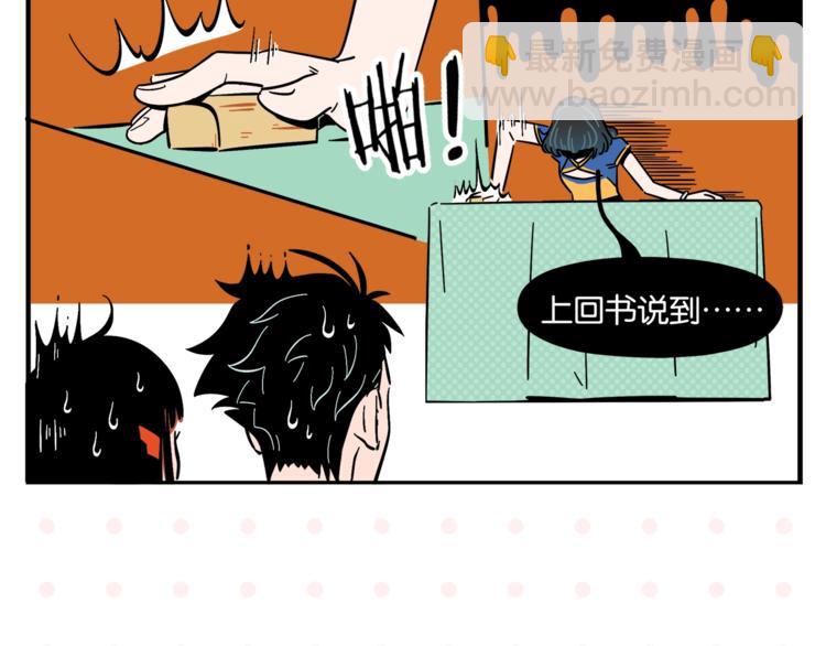 第5话 是情敌！24