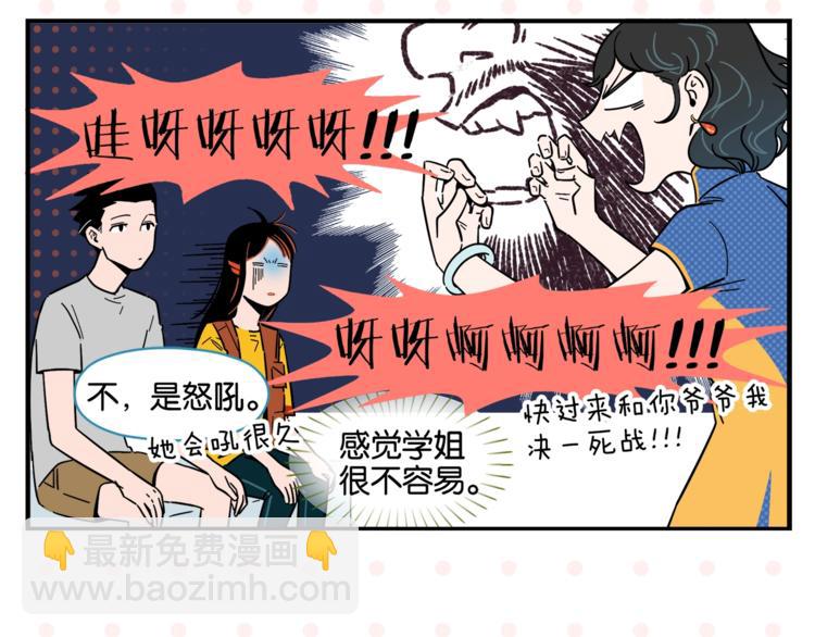 第5话 是情敌！31