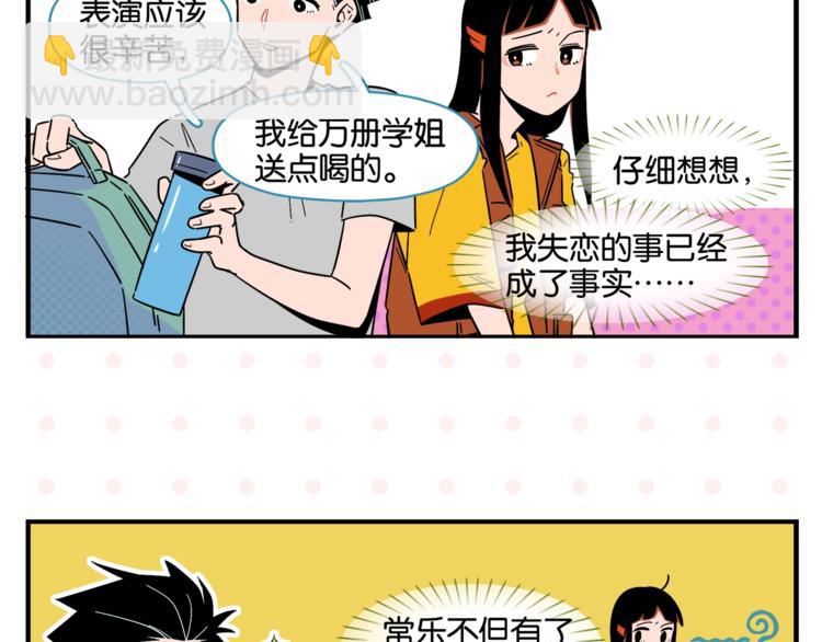 第5话 是情敌！40