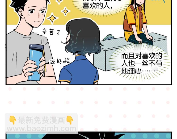 第5话 是情敌！41