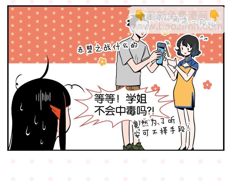 第5话 是情敌！43