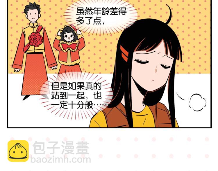 第5话 是情敌！48