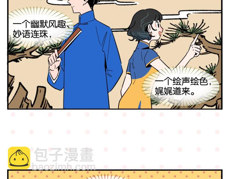 第5话 是情敌！51
